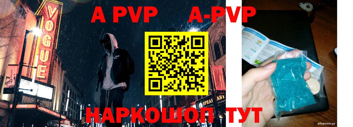 Alfa_PVP СК  Вход с VPN  Великие Луки  A-PVP кристаллы 