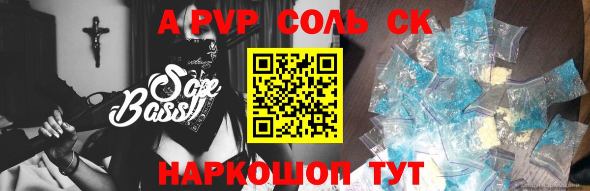 A-PVP СК Великие Луки