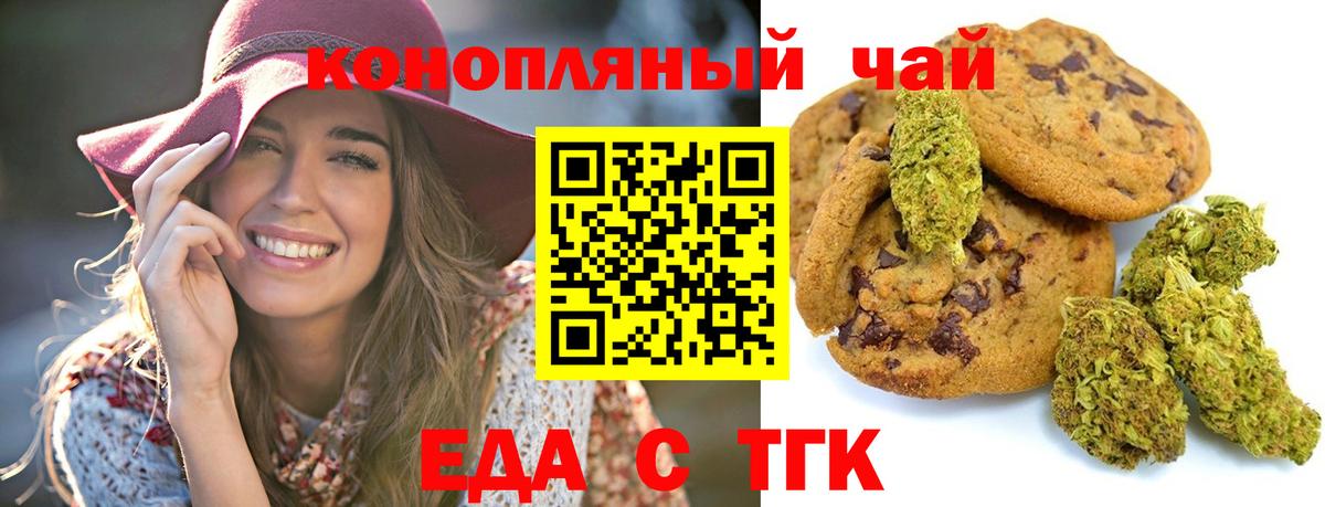 Canna-Cookies конопля  Вход с VPN  Великие Луки 