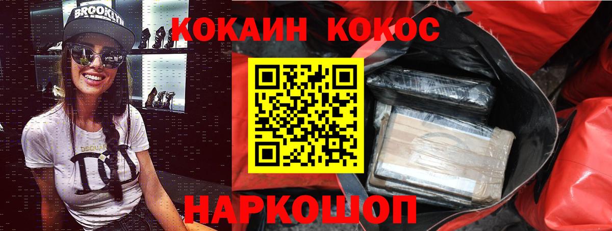 COCAIN 98% Великие Луки