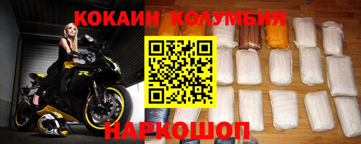 КОКАИН VHQ  COCAIN  Великие Луки  Вход с VPN  КОКАИН Колумбийский 
