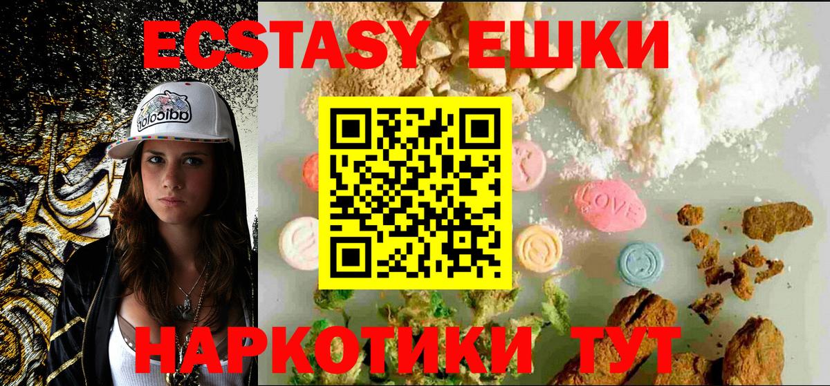 Ecstasy Punisher  ЭКСТАЗИ  Ecstasy круглые  Великие Луки  Вход с VPN 