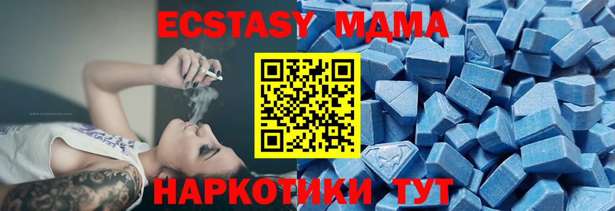 Экстази 280 MDMA Великие Луки