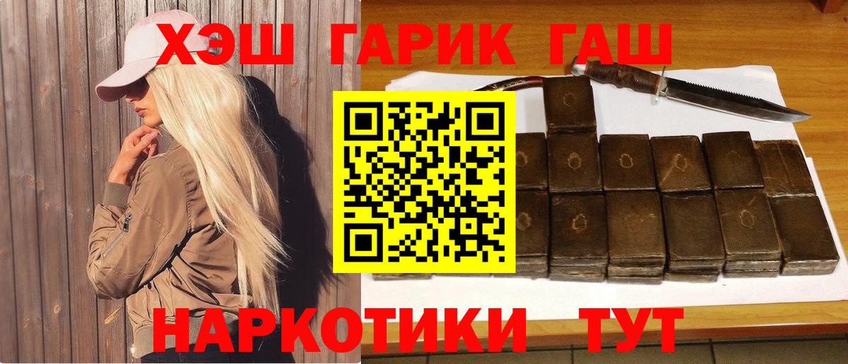 как найти   Вход с VPN  Великие Луки  ГАШИШ гарик  ГАШ гашик 