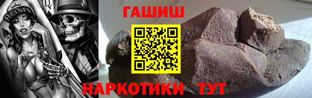 ГАШ Premium Великие Луки