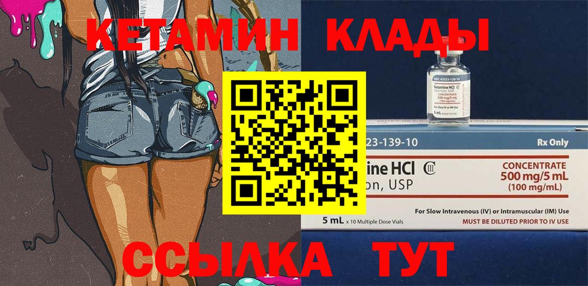 Великие Луки  Кетамин ketamine  Вход с VPN  Кетамин ketamine 