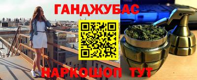 синтетический гашиш Шебекино