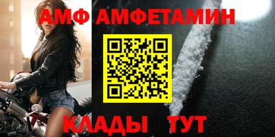 амф Шелехов