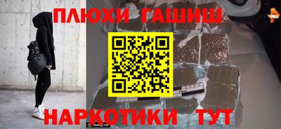 синтетический гашиш Шебекино