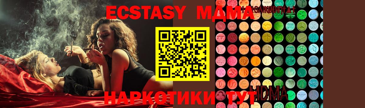 Великие Луки  MDMA VHQ  MDMA  Вход с VPN  MDMA молли 