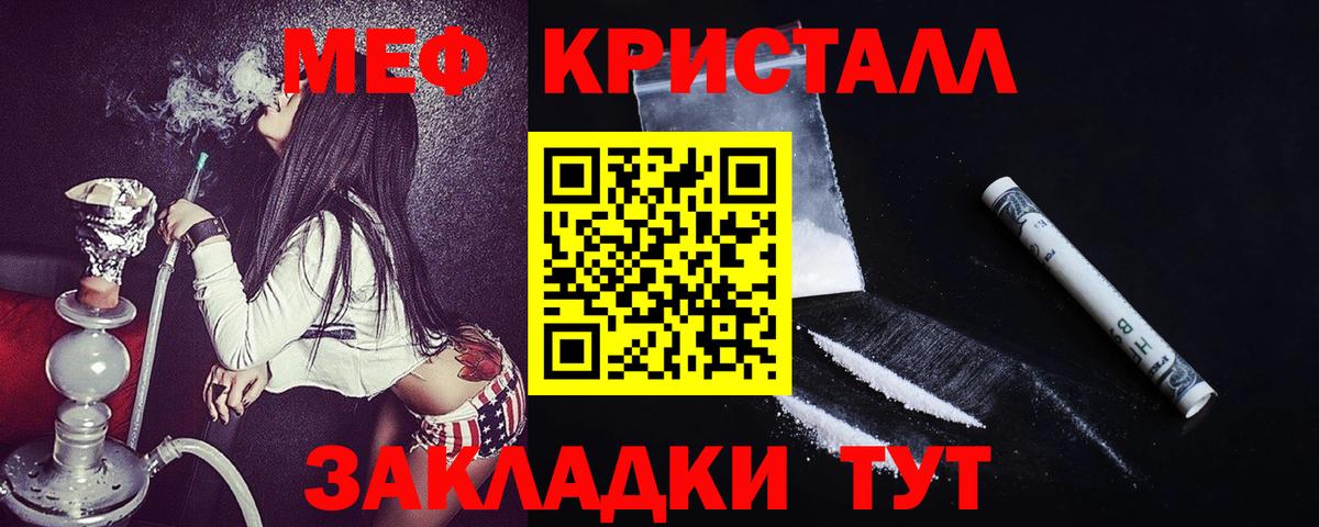 Мефедрон Великие Луки