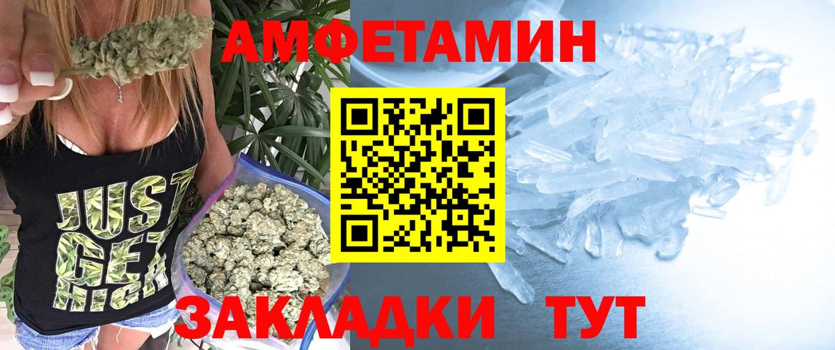Великие Луки  МЕТАМФЕТАМИН Methamphetamine  МЕТАМФЕТАМИН Methamphetamine  Вход с VPN 