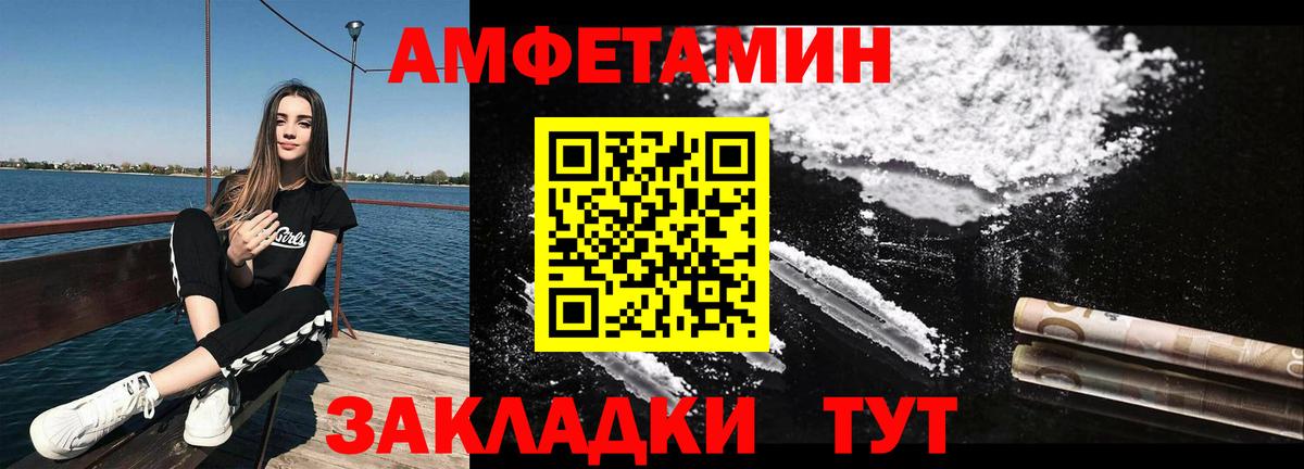 Первитин витя Великие Луки